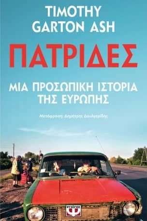 Greek edition cover