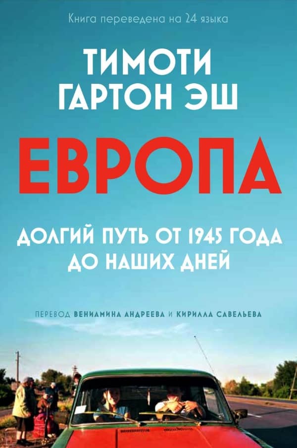 Russia edition cover